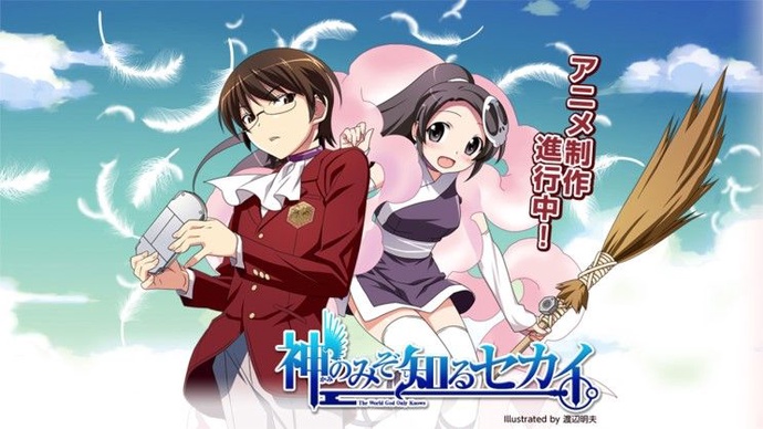 신만이 아는 세계 1기 BD