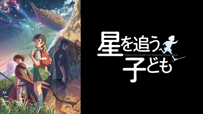 별을 쫓는 아이: 아가르타의 전설 BD