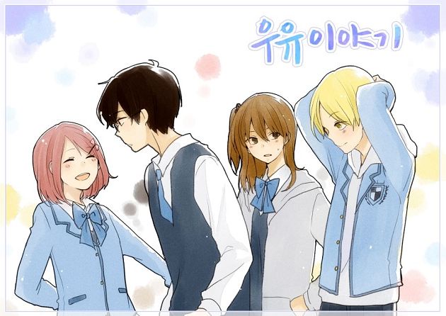 너와 나 1기,2기 BD