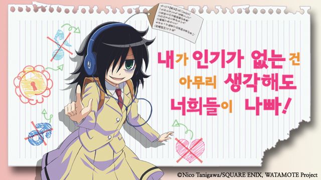 내가 인기 없는 건 아무리 생각해도 너희들이 나빠! BD