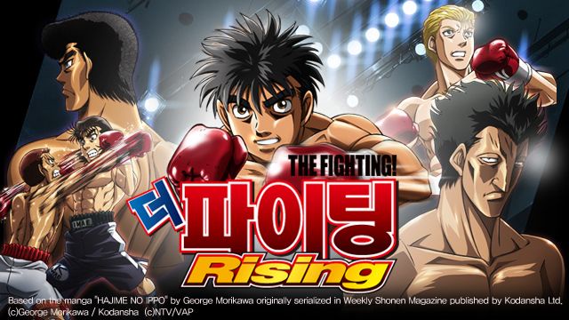 더 파이팅 3기 라이징