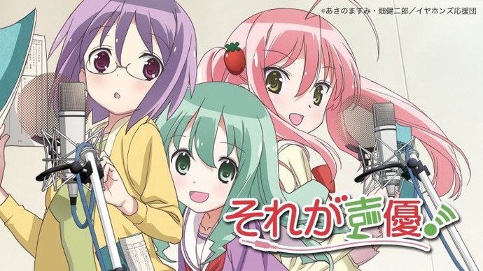 그것이 성우! BD