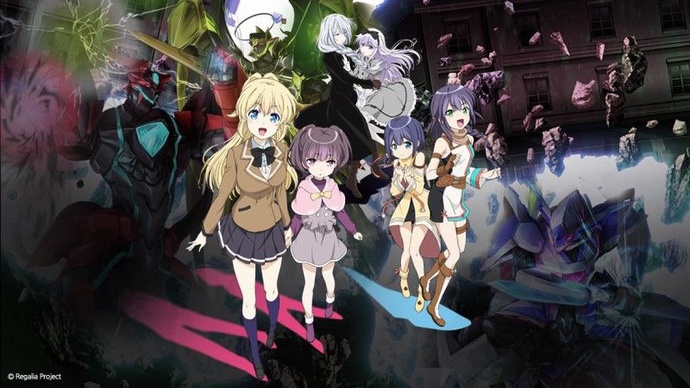 레갈리아 The Three Sacred Stars