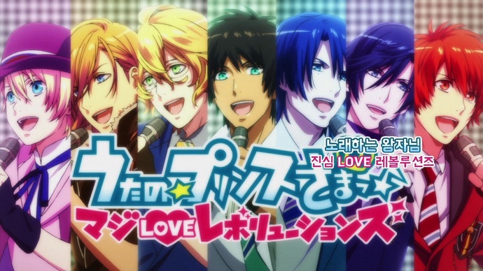 노래하는 왕자님 3기