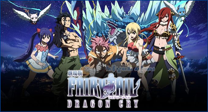 극장판 페어리테일 드래곤 크라이 BD