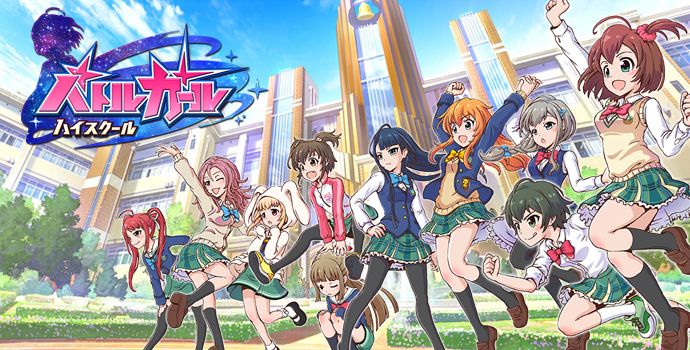 배틀걸 하이스쿨 BD