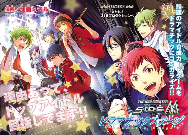 아이돌 마스터 SideM