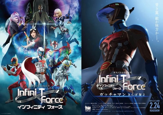 인피니티 포스