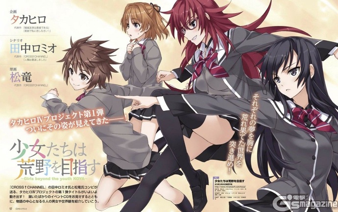 소녀들은 황야를 향한다 BD