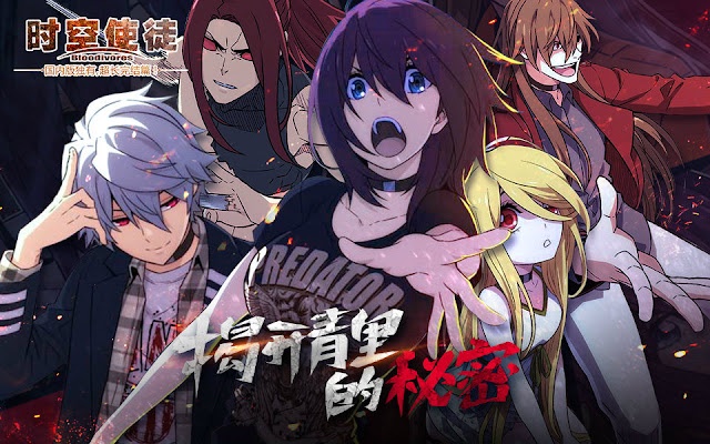 블러디보레스 BD