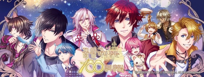 꿈왕국과 잠자는 100명의 왕자님 BD