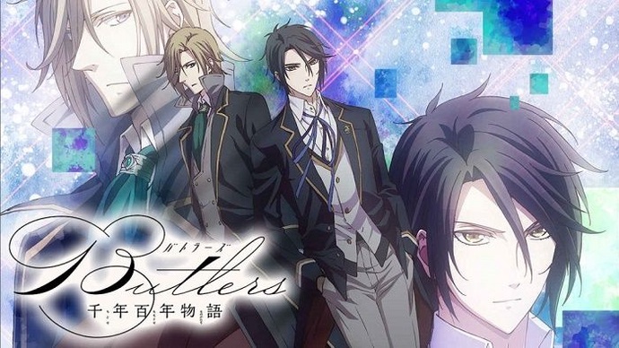 버틀러 ~천년백년 이야기~