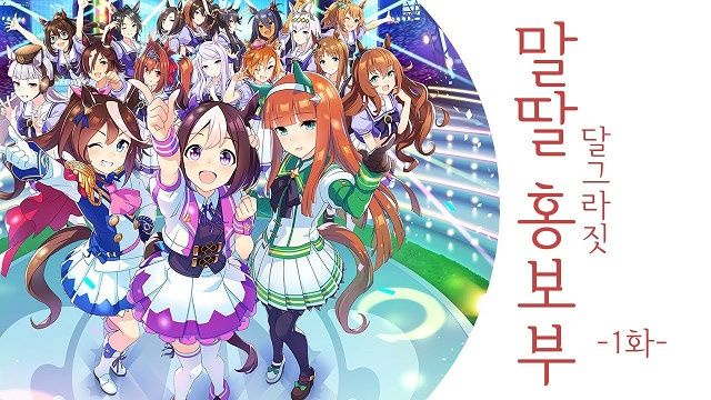 우마무스메 프리티 더비 BD