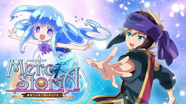 메르크 스토리아 BD