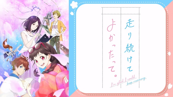 계속 달려서 다행이야