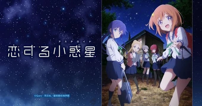 사랑하는 소행성 BD