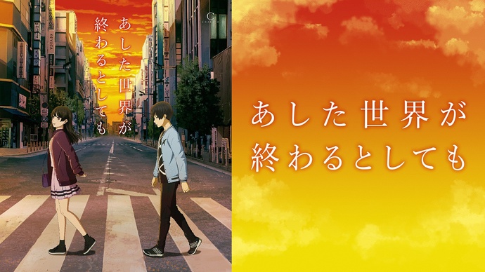 내일 세상의 종말이 올지라도 BD