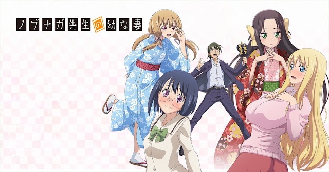 노부나가 선생의 어린 아내 BD.ver