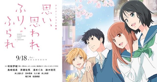 사랑하고, 사랑받고, 차고, 차이고