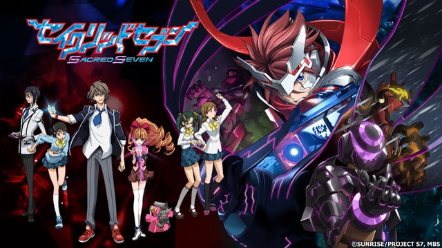 세이크리드 세븐