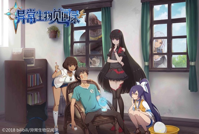 이상생물 견문록