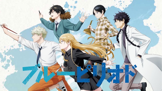 블루 피리어드 BD