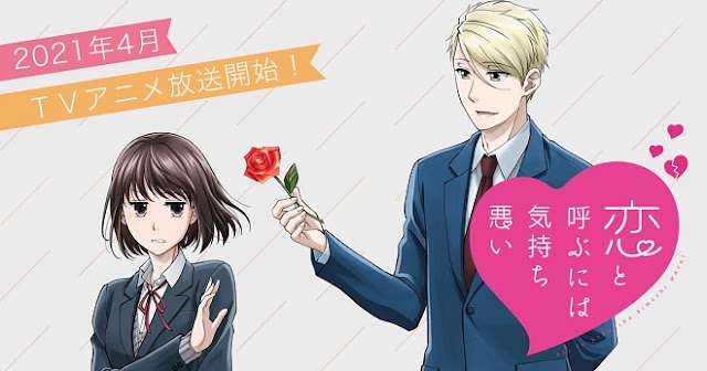 사랑이라 하기엔 기분 나빠