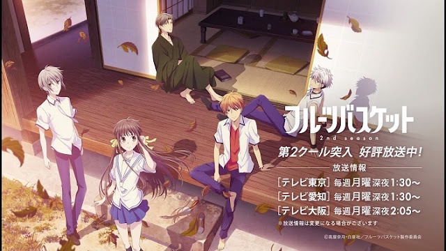 후르츠 바스켓 The Final BD