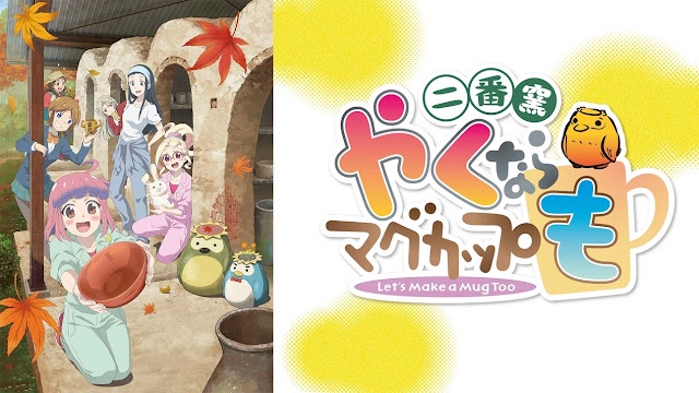 구울 거면 머그컵도 두 번째 가마 2기