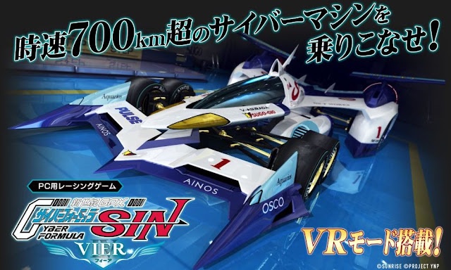 신세기 GPX 사이버 포뮬러