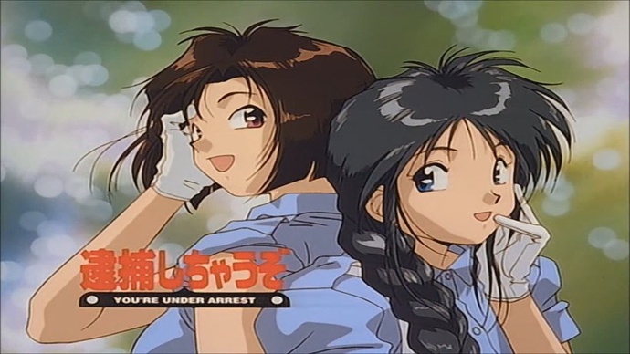 체포하겠어 1기