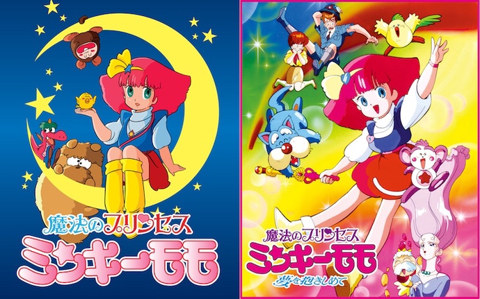 마법의 프린세스 밍키모모 : 꿈을 껴안고 BD