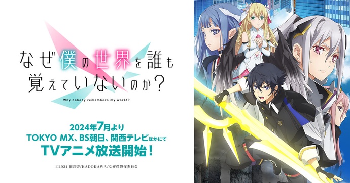 어째서 내 세계를 아무도 기억하지 못하는가? BD