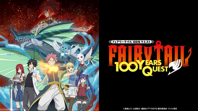 페어리 테일: 100년 퀘스트