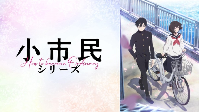 소시민 시리즈 BD