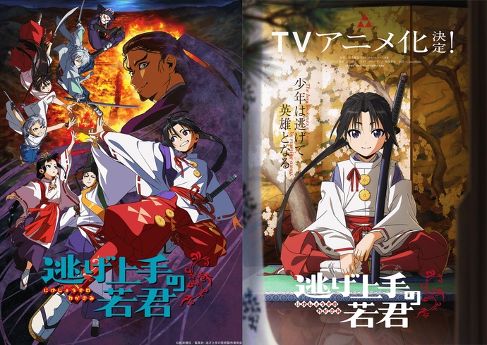 도망을 잘 치는 도련님 BD