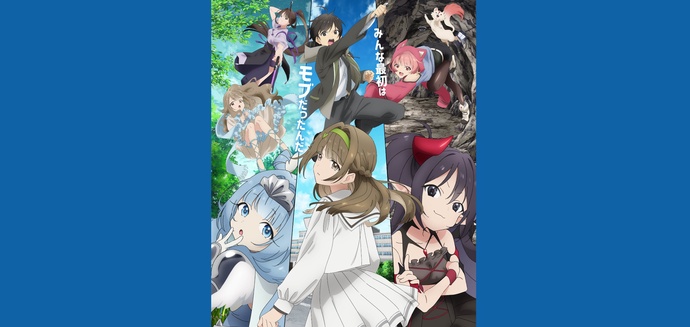 모브부터 시작하는 탐색 영웅담