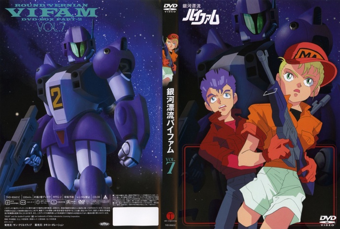 은하표류 바이팜 BD