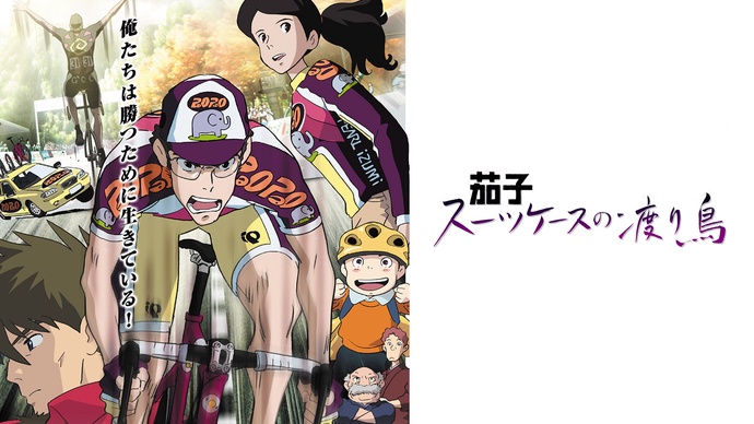 나스 수트케이스의 철새 BD