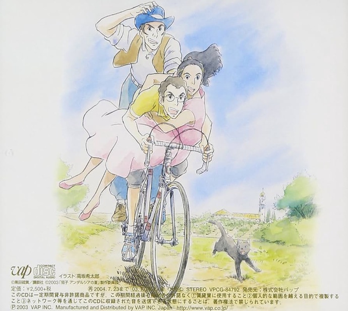 나스 안달루시아의 여름 극장판 BD