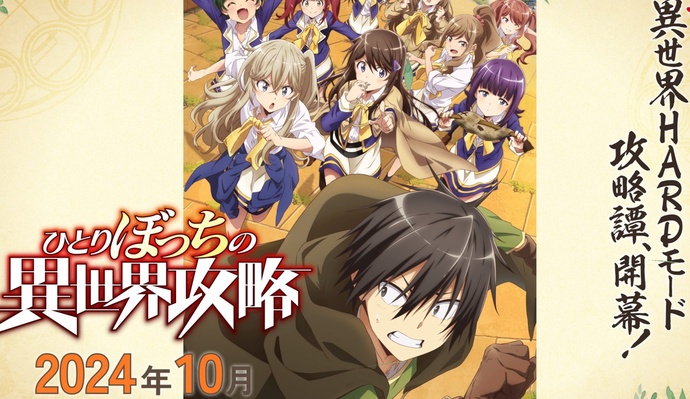 외톨이의 이세계 공략 BD