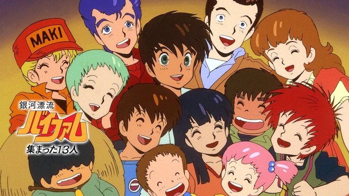 은하표류 바이팜 13 BD