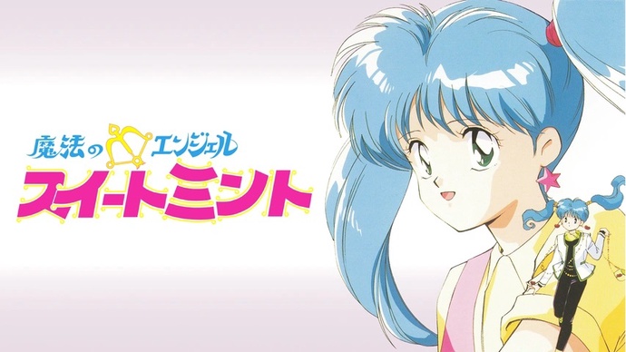 마법의 천사 스위트 민트