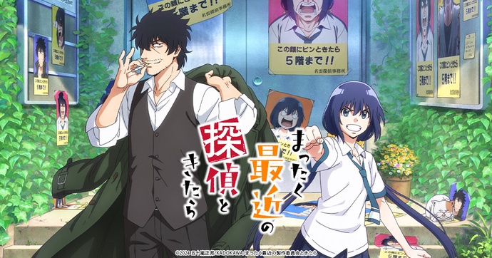 하여튼 요즘 탐정은