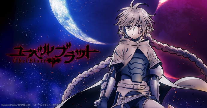 Übel Blatt ~위벨 블라트~