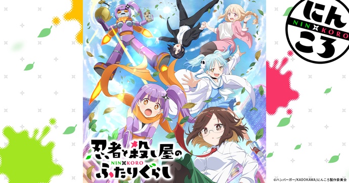 닌자와 암살자의 동거 BD