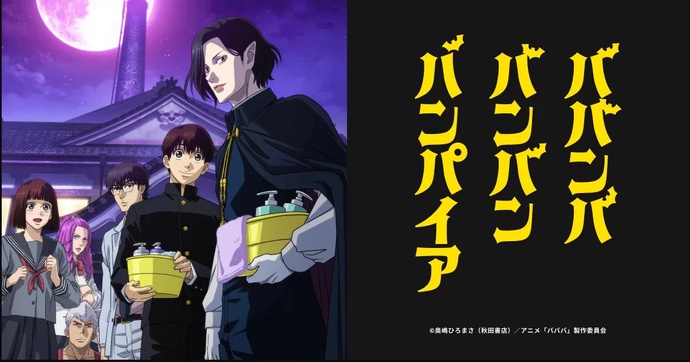 배뱀배뱀뱀뱀파이어