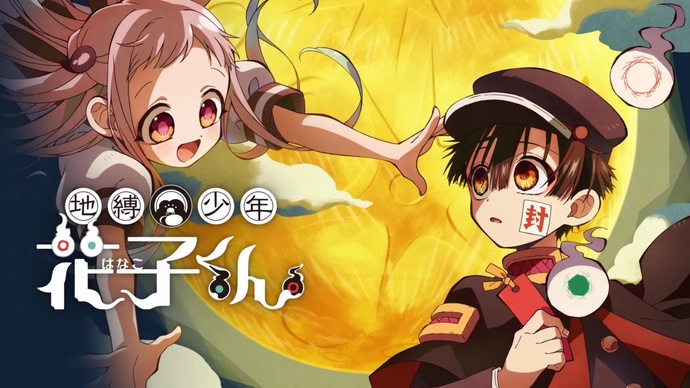 지박소년 하나코 군 2기