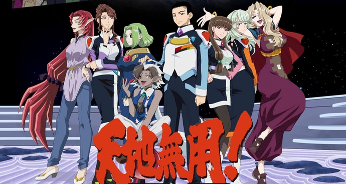 천지무용! GXP (天地無用! GXP, 2002)