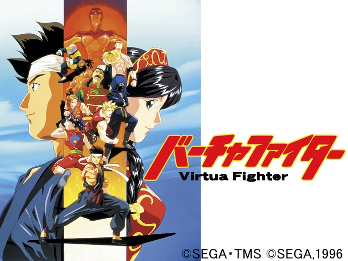 버추어 파이터